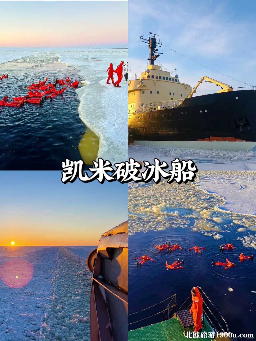 北欧极光定制💫挪威 芬兰双国游！_5.jpg