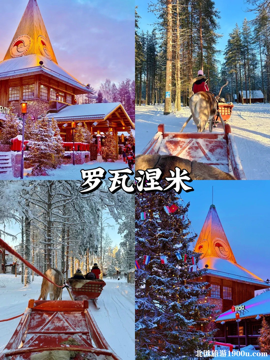 北欧极光定制💫挪威 芬兰双国游！_6.jpg