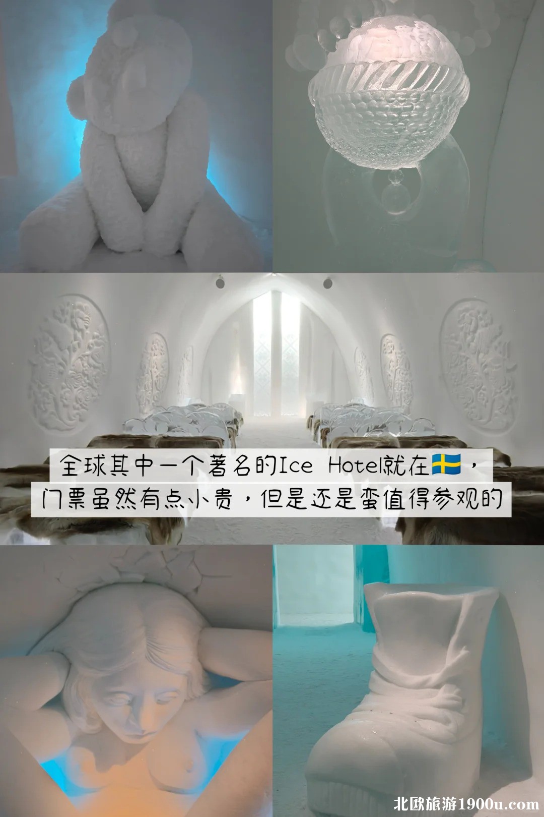 🇸🇪 追极光｜14天北极圈自由行全记录_9_.jpg