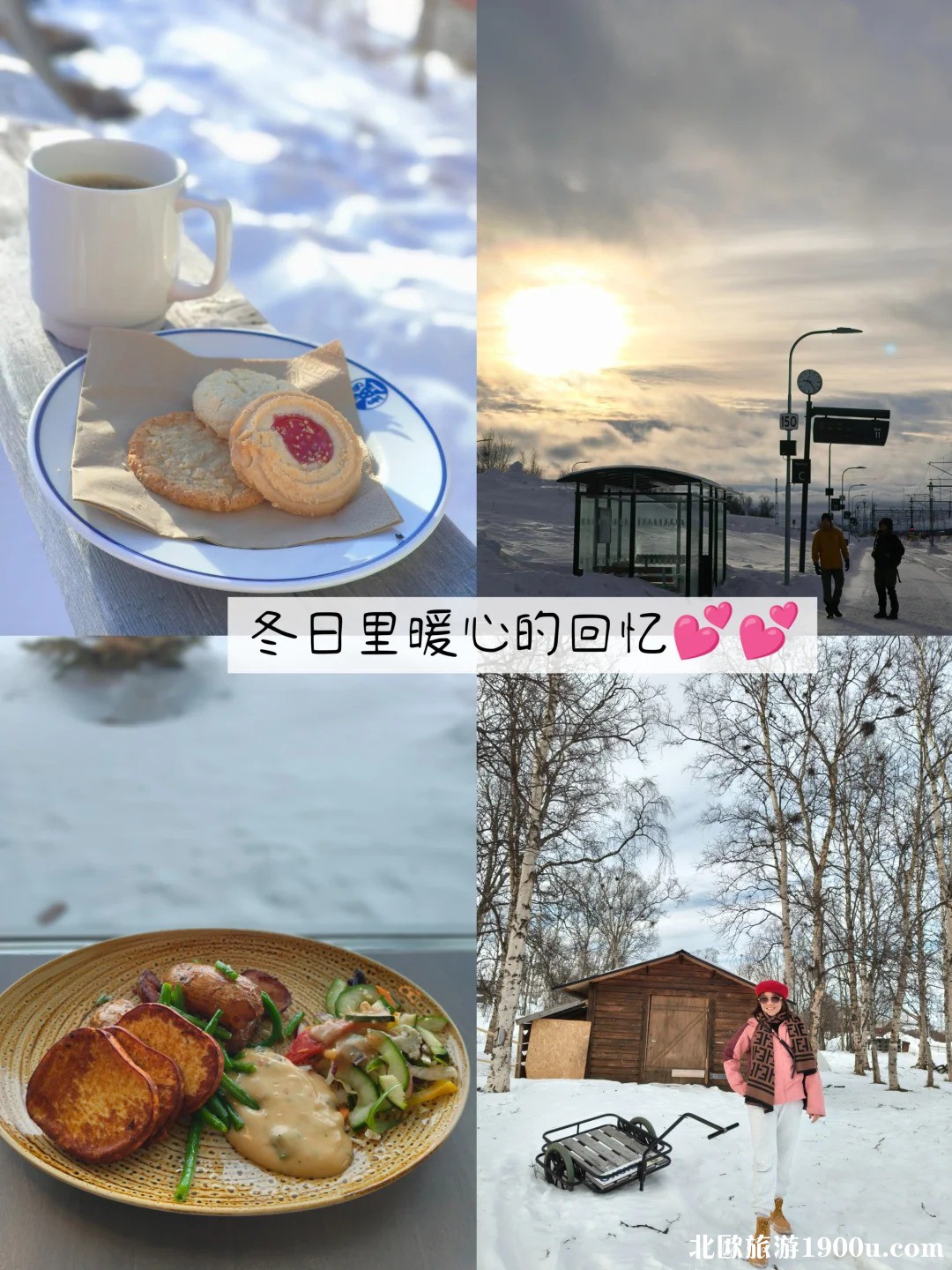 🇸🇪 追极光｜14天北极圈自由行全记录_10_.jpg