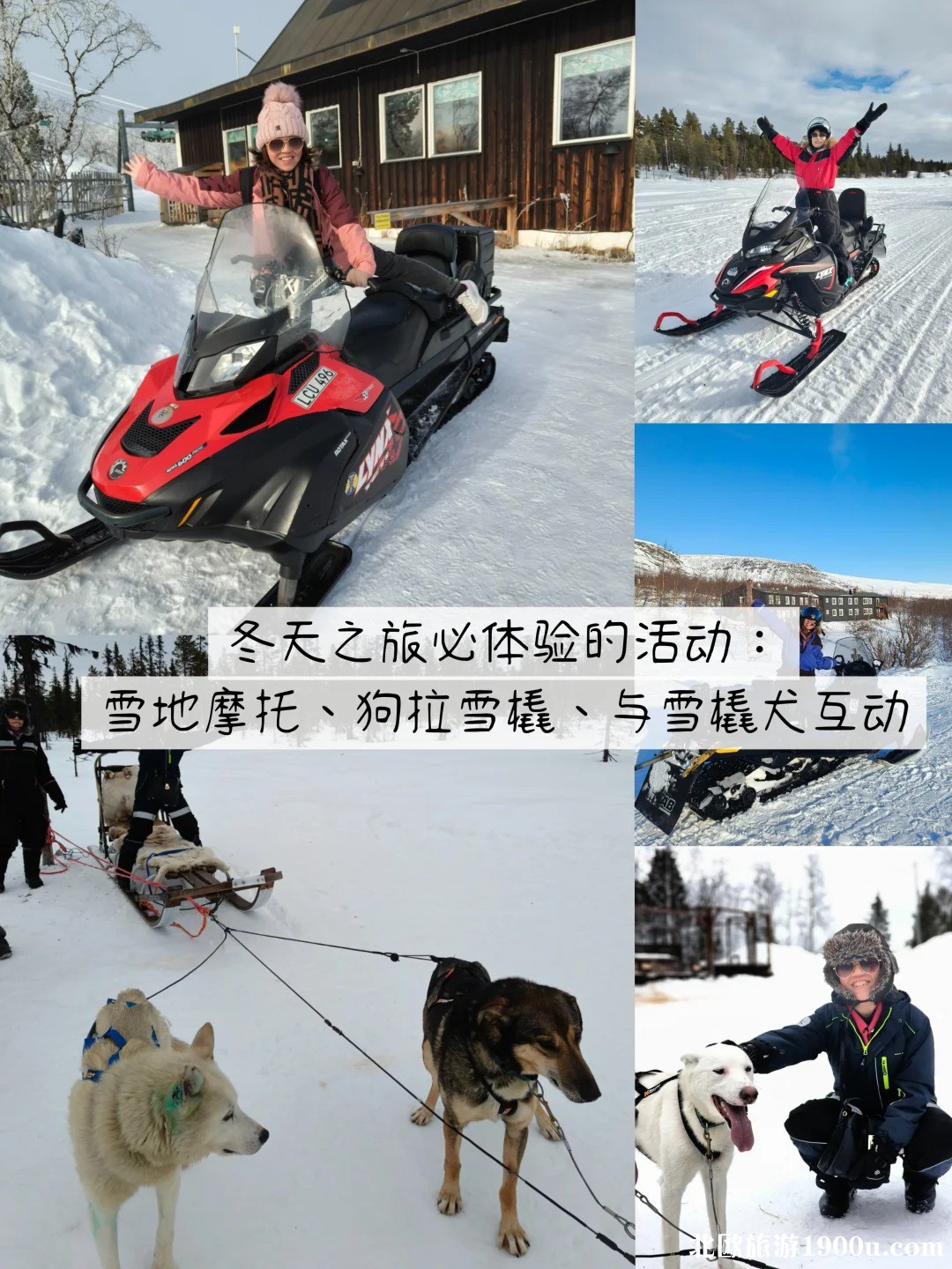 🇸🇪 追极光｜14天北极圈自由行全记录_11_.jpg