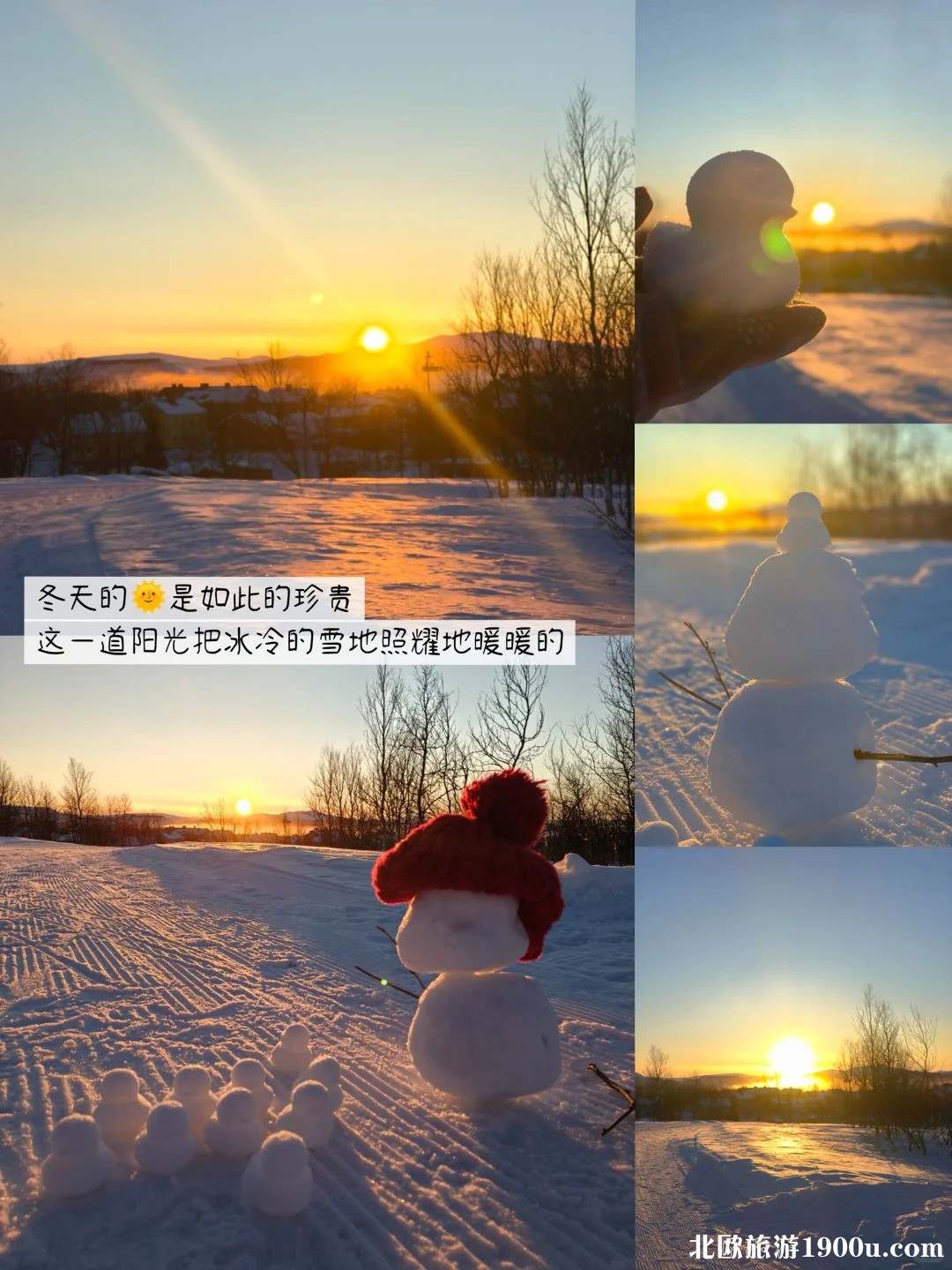 🇸🇪 追极光｜14天北极圈自由行全记录_8_.jpg