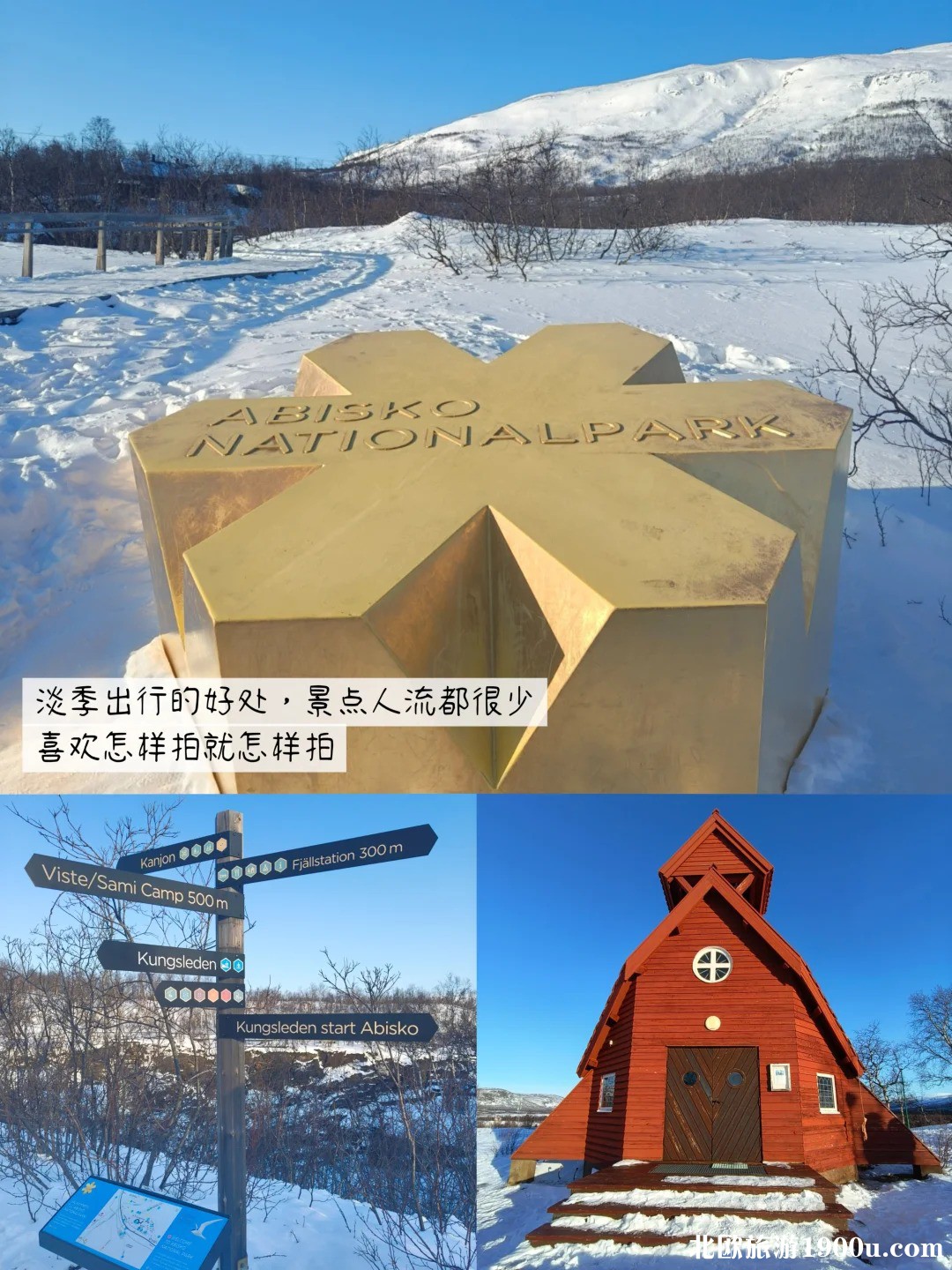 🇸🇪 追极光｜14天北极圈自由行全记录_7_.jpg