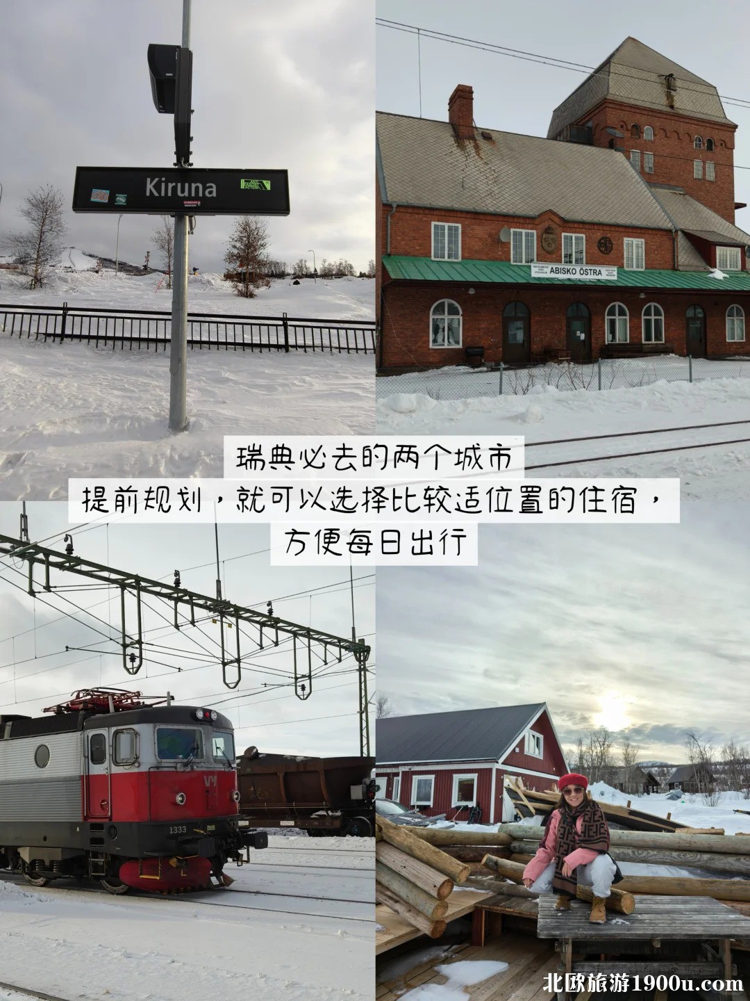 🇸🇪 追极光｜14天北极圈自由行全记录_6_.jpg