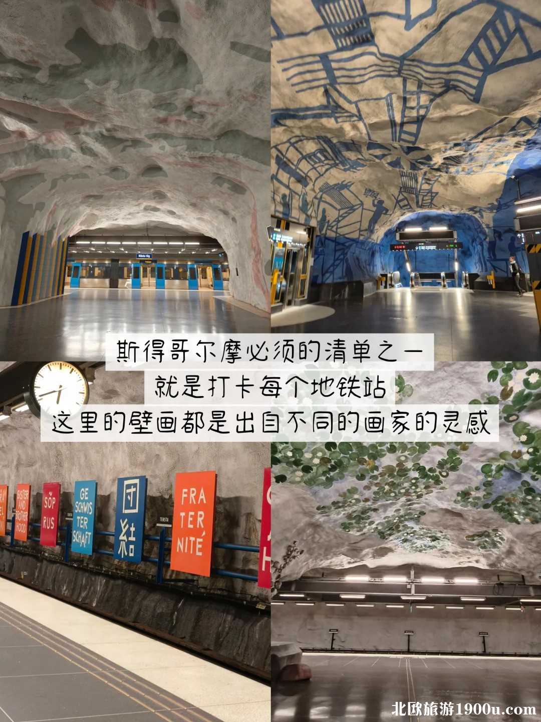 🇸🇪 追极光｜14天北极圈自由行全记录_5_.jpg