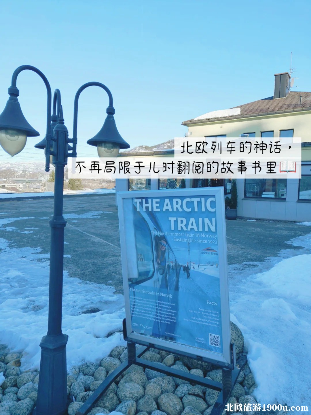 🇸🇪 追极光｜14天北极圈自由行全记录_3_.jpg