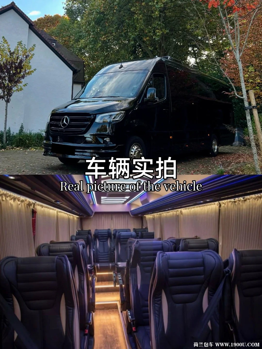 荷兰接机包车｜私人订制｜【附价格表】_7_.jpg