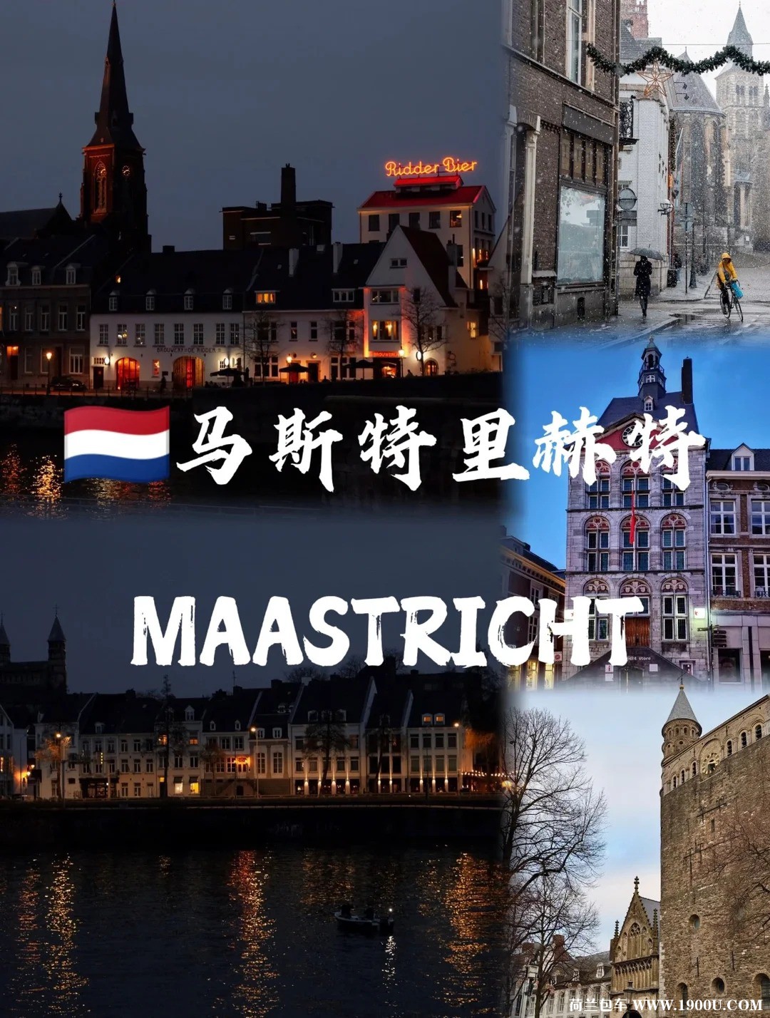 藏在荷兰的中世纪小城🇳🇱马斯特里赫特_1_.jpg