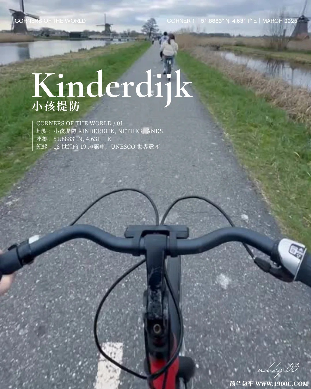 🇳🇱荷蘭必去的絕美風車村_2.jpg